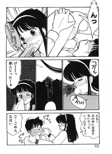 Page 72 of Tokimeki C-Girl - preview thumbnail
