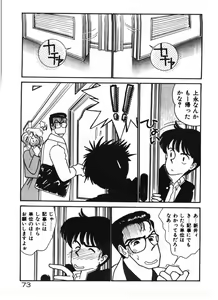 Page 73 of Tokimeki C-Girl - preview thumbnail