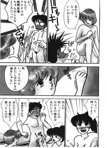 Page 77 of Tokimeki C-Girl - preview thumbnail