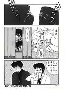 Page 90 of Tokimeki C-Girl - preview thumbnail