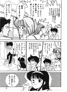 Page 9 of Tokimeki C-Girl - preview thumbnail