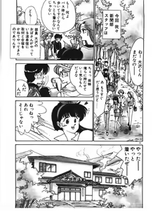 Page 91 of Tokimeki C-Girl - preview thumbnail