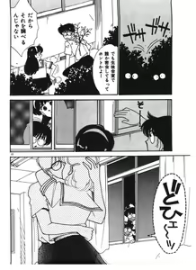 Page 10 of Tokimeki C-Girl - preview thumbnail