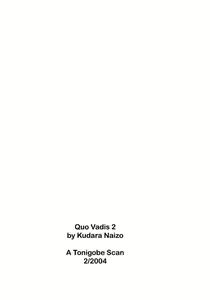 Page 4 of Quo Vadis 2 -Shijin- - preview thumbnail