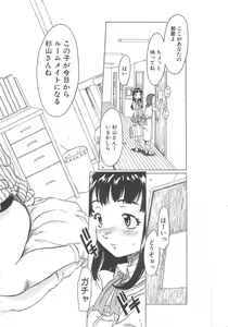 Page 38 of Sweet Bakery - preview thumbnail