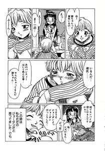 Page 41 of Sweet Bakery - preview thumbnail