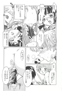 Page 49 of Sweet Bakery - preview thumbnail