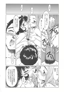 Page 60 of Sweet Bakery - preview thumbnail