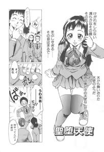 Page 6 of Sweet Bakery - preview thumbnail