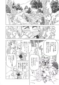 Page 74 of Sweet Bakery - preview thumbnail