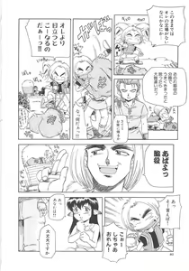 Page 80 of Sweet Bakery - preview thumbnail