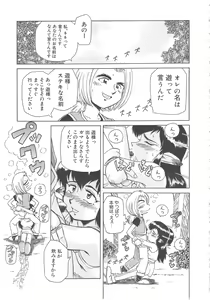 Page 83 of Sweet Bakery - preview thumbnail