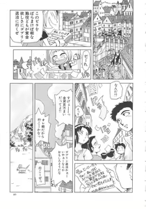 Page 85 of Sweet Bakery - preview thumbnail