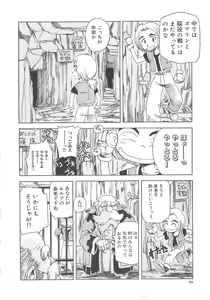 Page 90 of Sweet Bakery - preview thumbnail