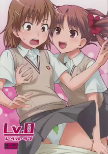 Lv.0 - hentai manga cover image