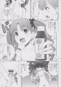Page 6 of Lv.0 - preview thumbnail