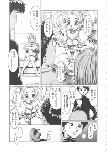 Page 125 of Crazy Love - preview thumbnail