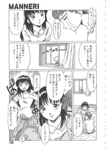 Page 139 of Crazy Love - preview thumbnail