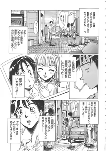 Page 21 of Crazy Love - preview thumbnail