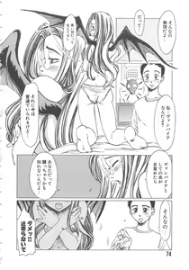 Page 74 of Crazy Love - preview thumbnail