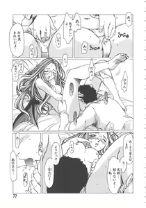 Page 77 of Crazy Love - preview thumbnail