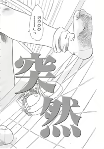 Page 86 of Crazy Love - preview thumbnail