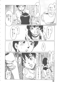 Page 90 of Crazy Love - preview thumbnail