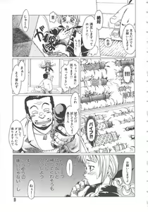 Page 9 of Crazy Love - preview thumbnail