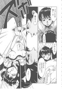Page 99 of Crazy Love - preview thumbnail