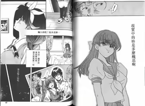 Page 56 of Ai no Katachi | 愛的形式 - preview thumbnail