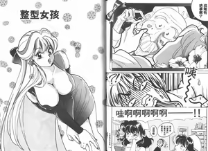 Page 77 of Ai no Katachi | 愛的形式 - preview thumbnail