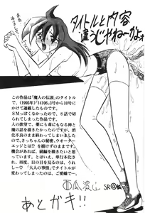 Page 147 of Shuchinikurin no Tabi - preview thumbnail