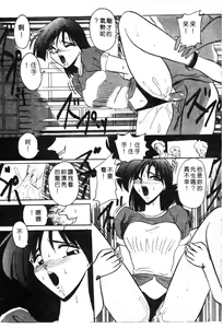 Page 29 of Shuchinikurin no Tabi - preview thumbnail