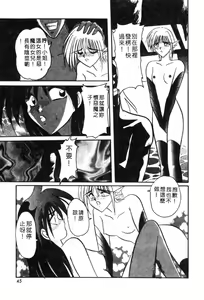 Page 47 of Shuchinikurin no Tabi - preview thumbnail