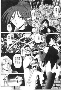 Page 61 of Shuchinikurin no Tabi - preview thumbnail
