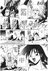 Page 65 of Shuchinikurin no Tabi - preview thumbnail
