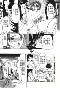 Page 66 of Shuchinikurin no Tabi - preview thumbnail