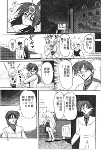 Page 73 of Shuchinikurin no Tabi - preview thumbnail