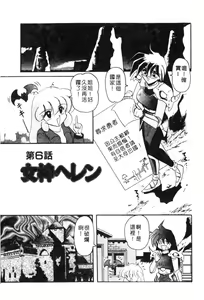 Page 83 of Shuchinikurin no Tabi - preview thumbnail