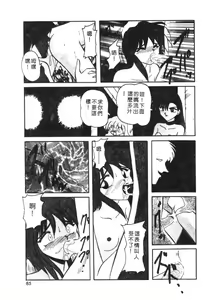 Page 87 of Shuchinikurin no Tabi - preview thumbnail