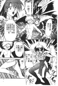 Page 9 of Shuchinikurin no Tabi - preview thumbnail