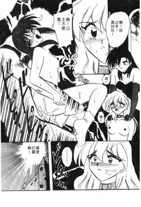 Page 91 of Shuchinikurin no Tabi - preview thumbnail