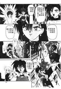 Page 93 of Shuchinikurin no Tabi - preview thumbnail