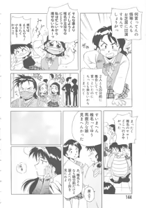 Page 144 of Love Again - preview thumbnail