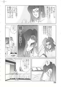 Page 160 of Love Again - preview thumbnail