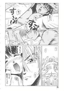 Page 78 of Love Again - preview thumbnail