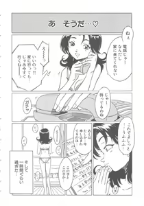 Page 8 of Love Again - preview thumbnail