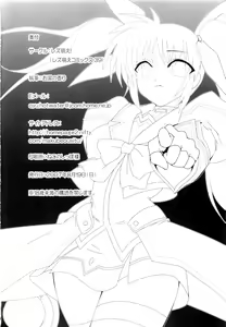 Page 21 of Waruiko-chan o Choppiri Choukyou Nano - preview thumbnail