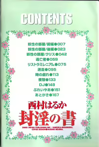 Page 6 of Fuuin No Sho - Obscenity Sealed within the Book - preview thumbnail