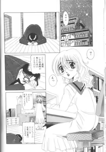 Page 72 of Fuuin No Sho - Obscenity Sealed within the Book - preview thumbnail
